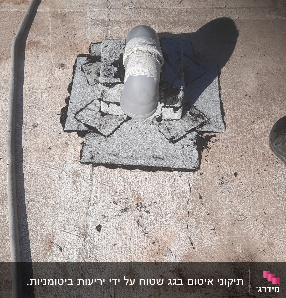 צינור אטום עם חומר איטום על גג בטון